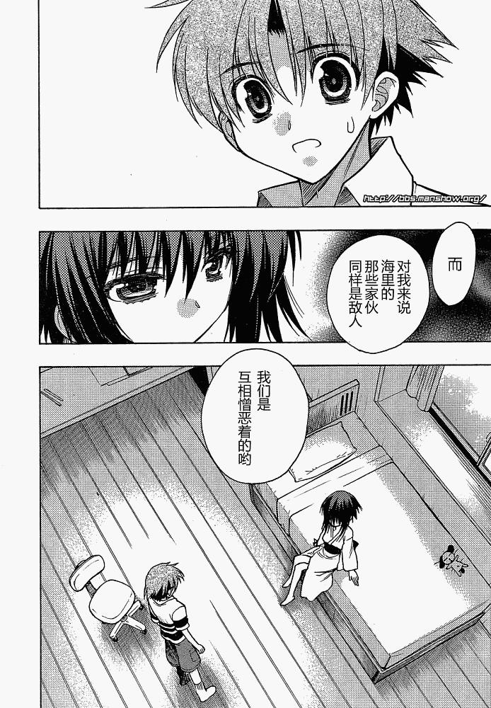 碧海的Aion韩漫全集-第03话无删减无遮挡章节图片 