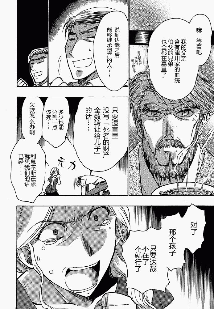 碧海的Aion韩漫全集-第03话无删减无遮挡章节图片 