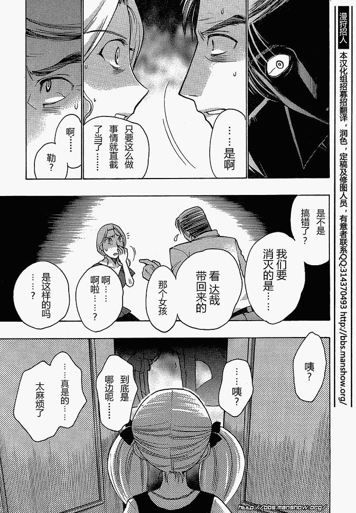碧海的Aion韩漫全集-第03话无删减无遮挡章节图片 