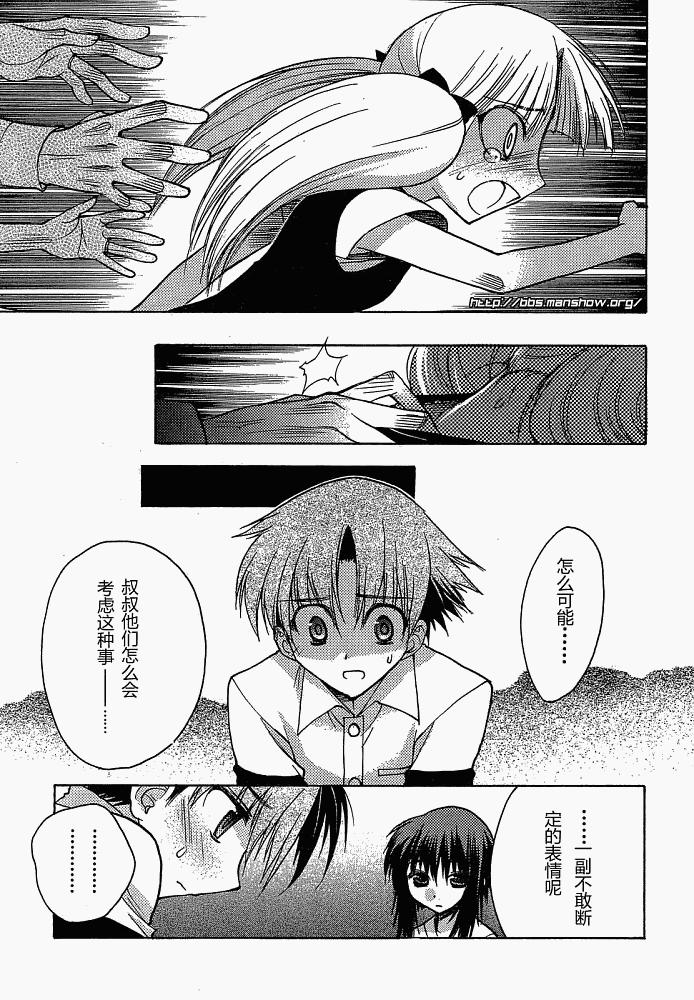 碧海的Aion韩漫全集-第03话无删减无遮挡章节图片 