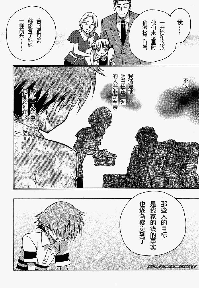 碧海的Aion韩漫全集-第03话无删减无遮挡章节图片 