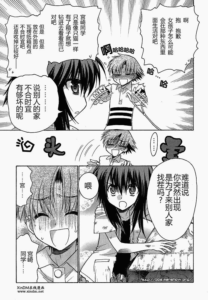 碧海的Aion韩漫全集-第03话无删减无遮挡章节图片 