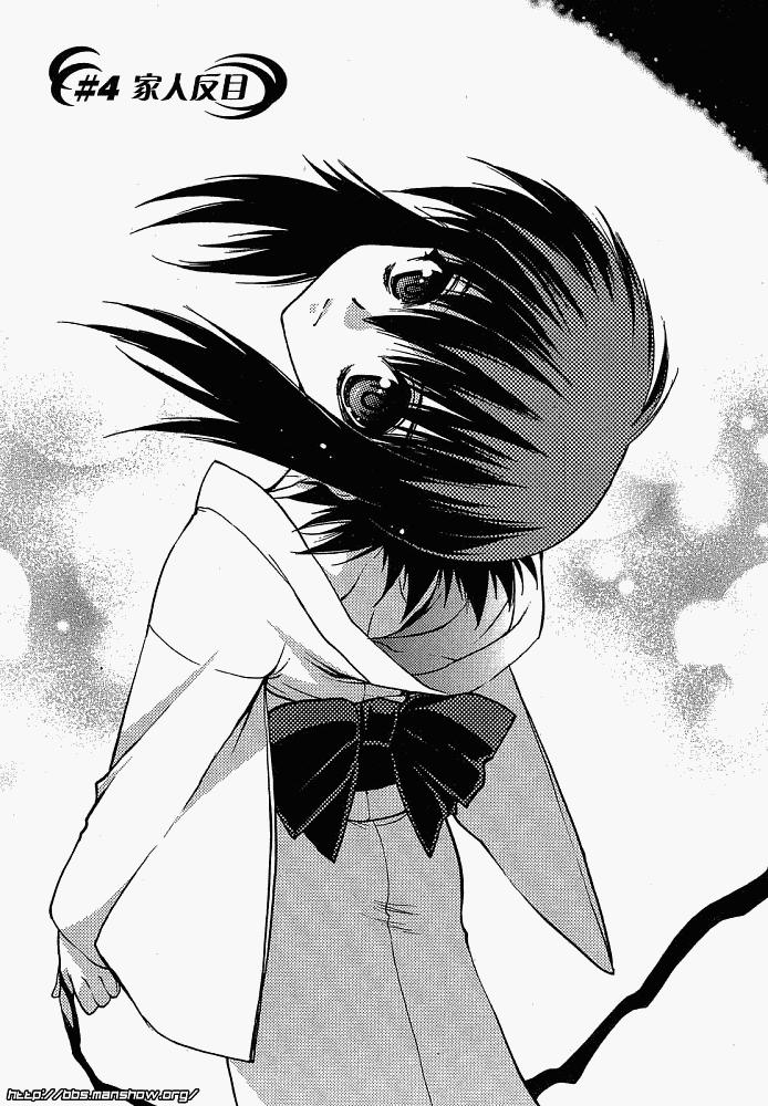 碧海的Aion韩漫全集-第03话无删减无遮挡章节图片 