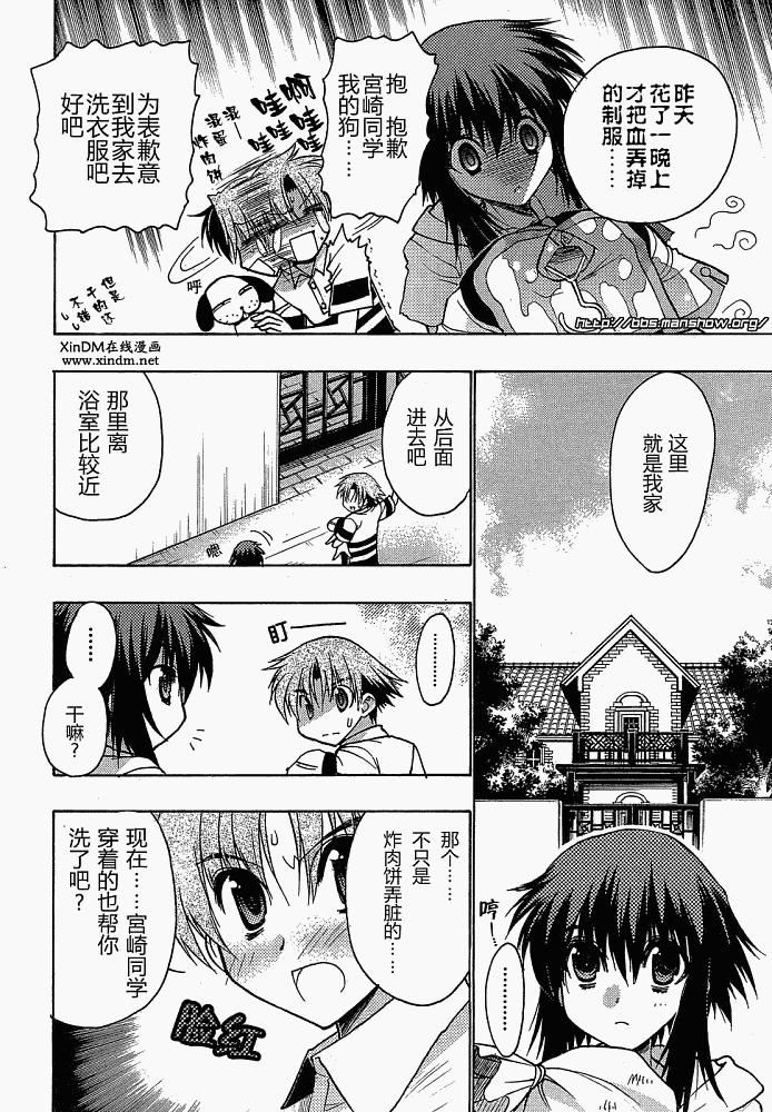 碧海的Aion韩漫全集-第03话无删减无遮挡章节图片 