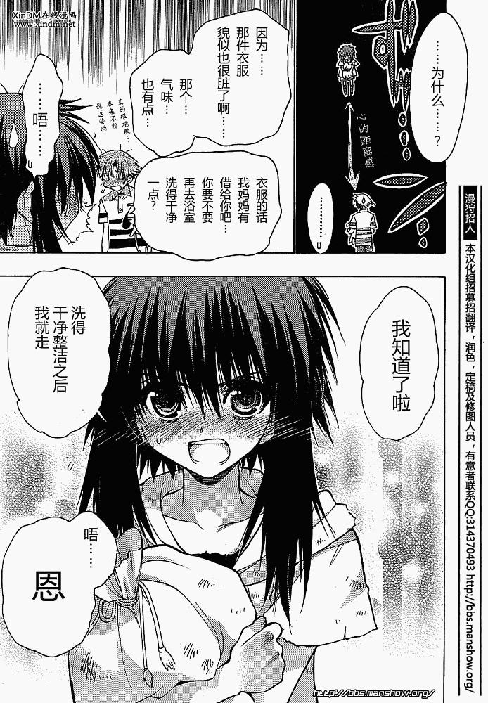 碧海的Aion韩漫全集-第03话无删减无遮挡章节图片 