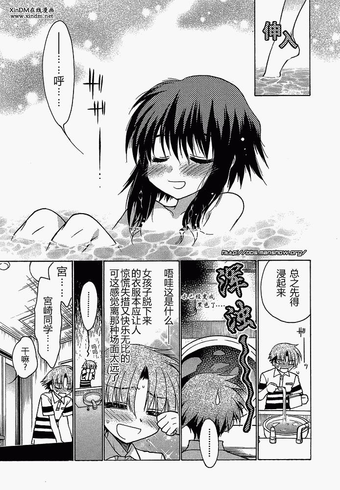 碧海的Aion韩漫全集-第03话无删减无遮挡章节图片 