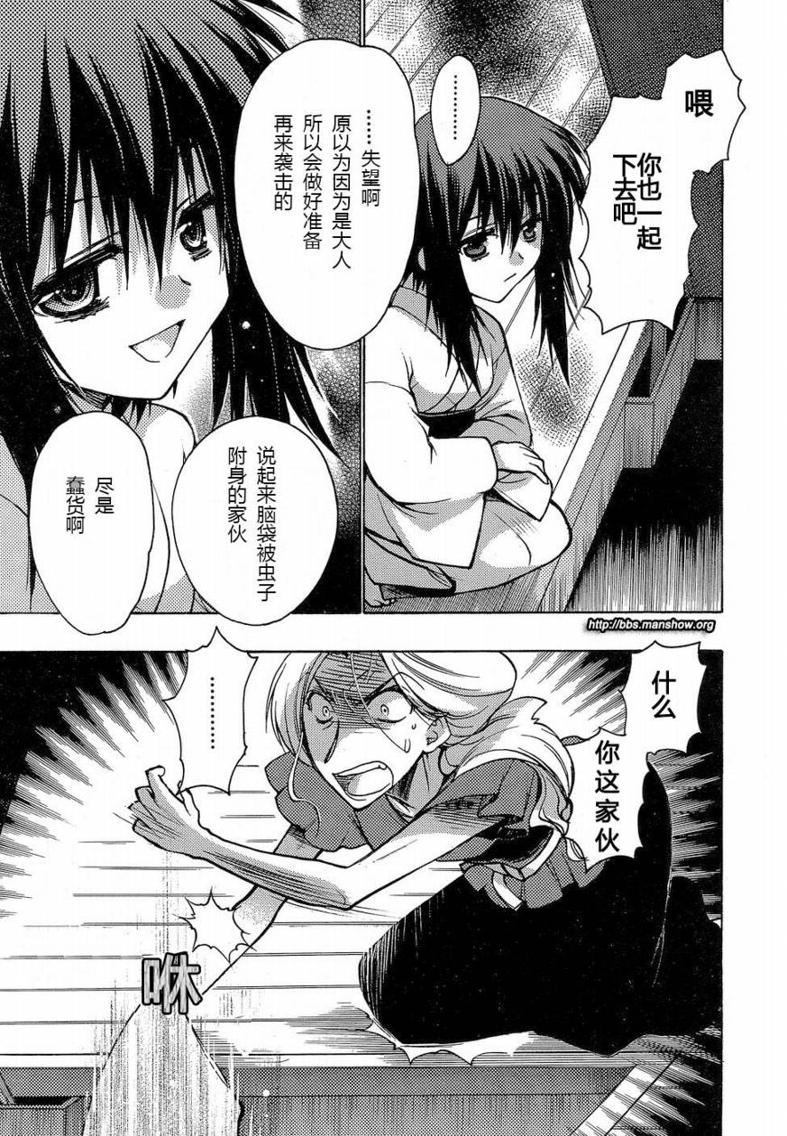 碧海的Aion韩漫全集-第04话无删减无遮挡章节图片 