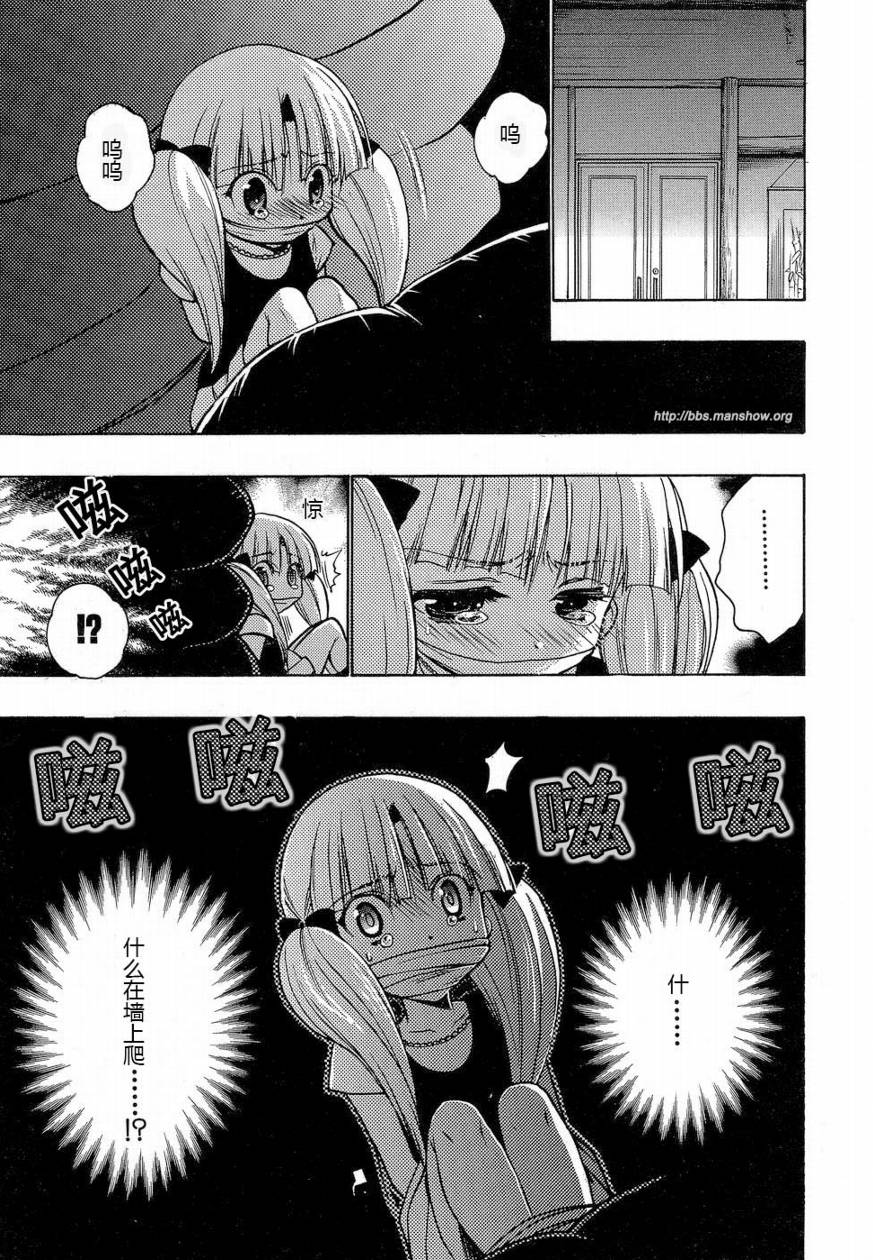 碧海的Aion韩漫全集-第04话无删减无遮挡章节图片 