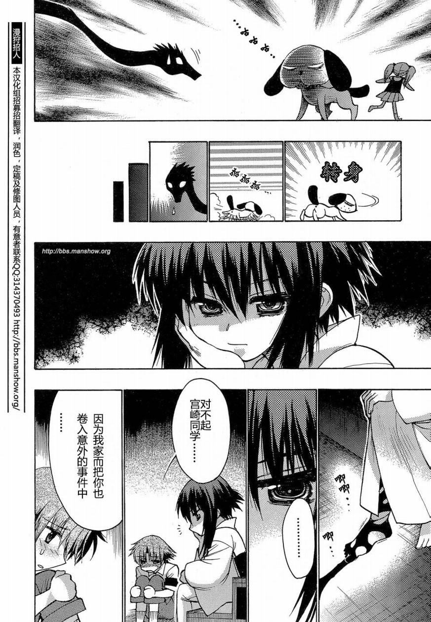 碧海的Aion韩漫全集-第04话无删减无遮挡章节图片 