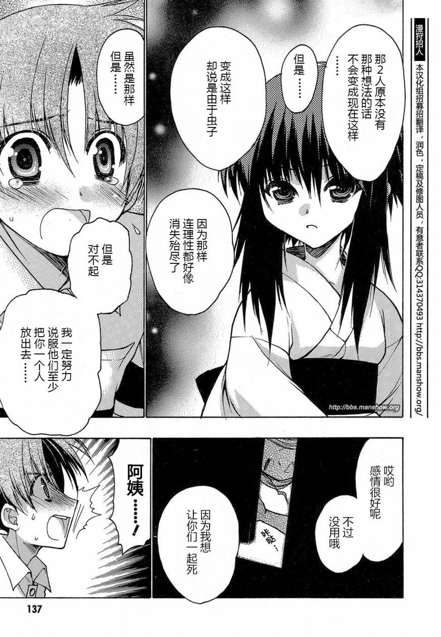 碧海的Aion韩漫全集-第04话无删减无遮挡章节图片 