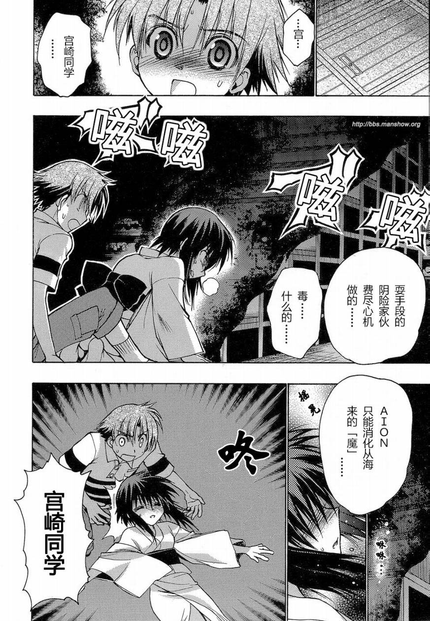 碧海的Aion韩漫全集-第04话无删减无遮挡章节图片 