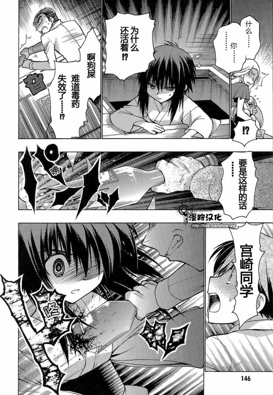 碧海的Aion韩漫全集-第04话无删减无遮挡章节图片 