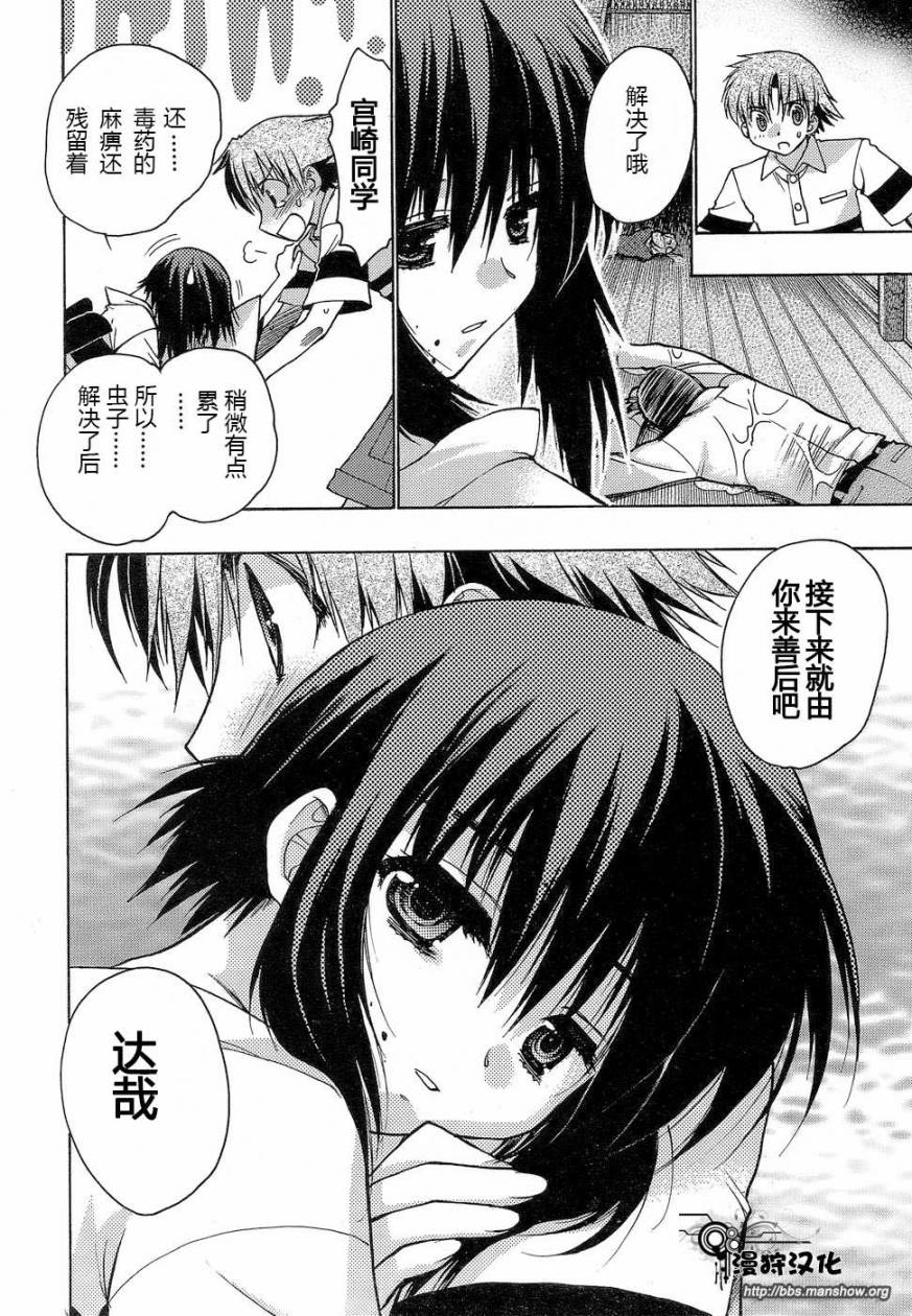 碧海的Aion韩漫全集-第04话无删减无遮挡章节图片 