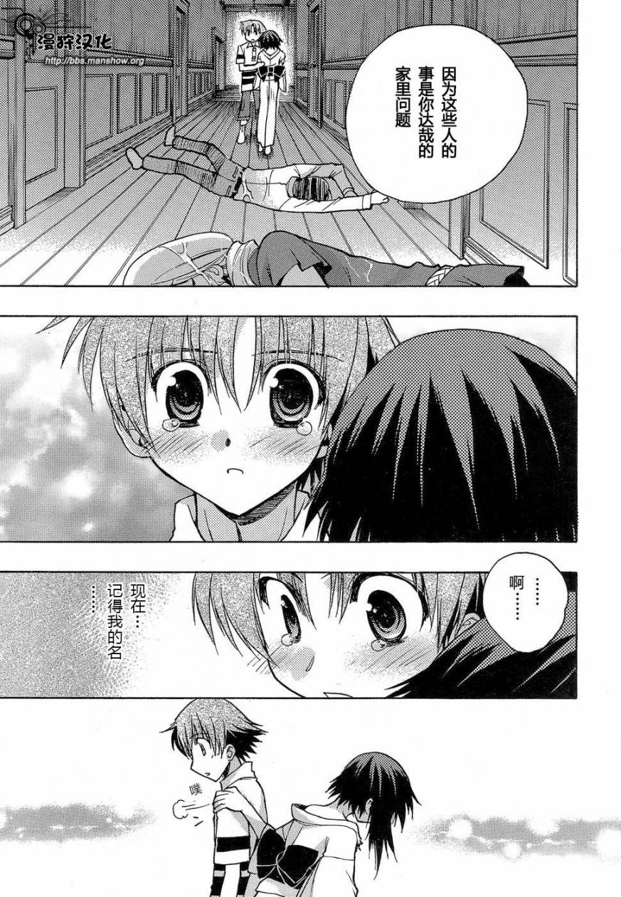 碧海的Aion韩漫全集-第04话无删减无遮挡章节图片 