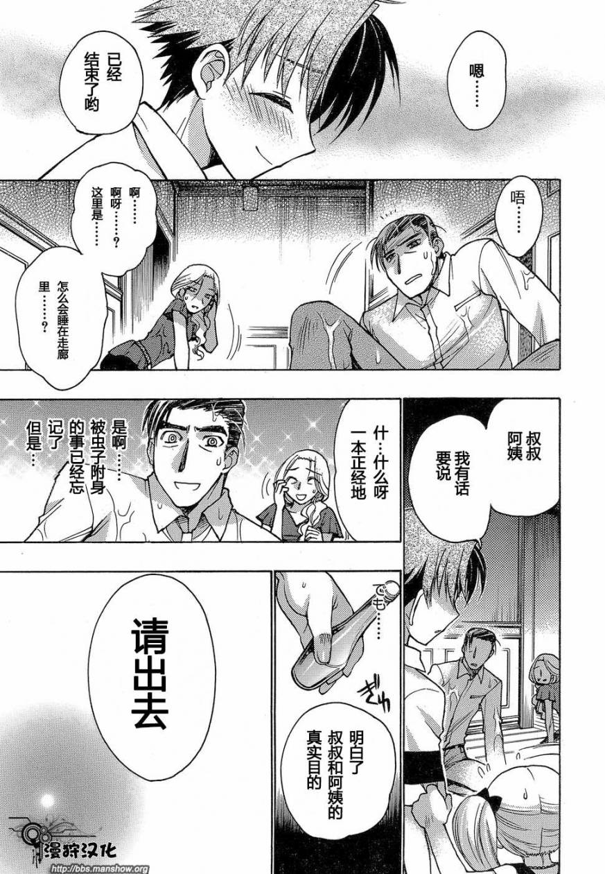 碧海的Aion韩漫全集-第04话无删减无遮挡章节图片 