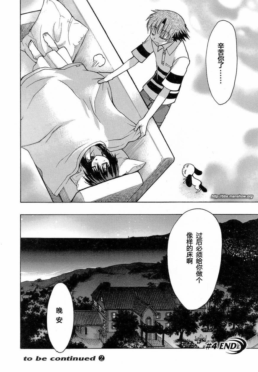 碧海的Aion韩漫全集-第04话无删减无遮挡章节图片 