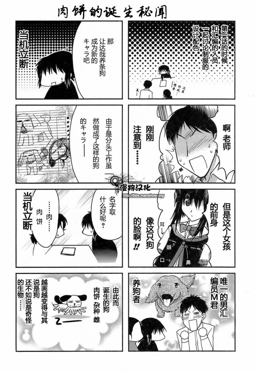 碧海的Aion韩漫全集-第04话无删减无遮挡章节图片 