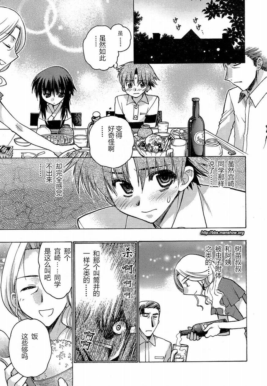 碧海的Aion韩漫全集-第04话无删减无遮挡章节图片 