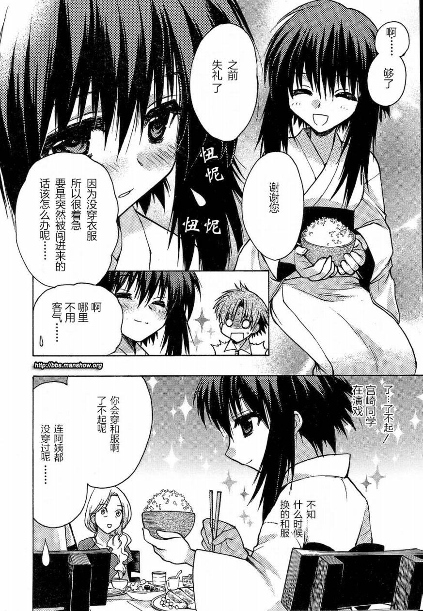 碧海的Aion韩漫全集-第04话无删减无遮挡章节图片 