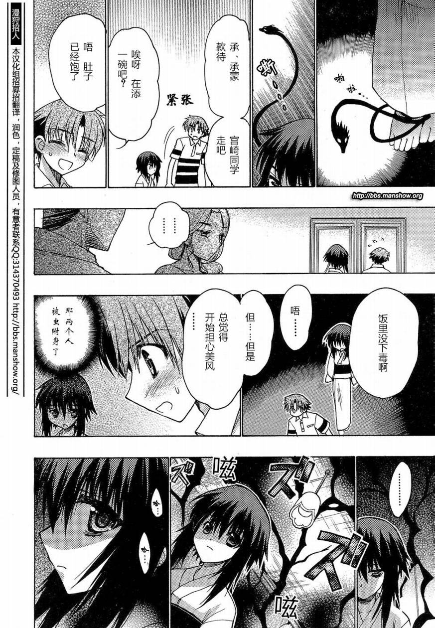 碧海的Aion韩漫全集-第04话无删减无遮挡章节图片 