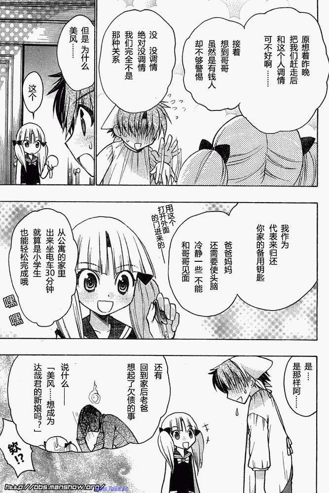 碧海的Aion韩漫全集-第05话无删减无遮挡章节图片 