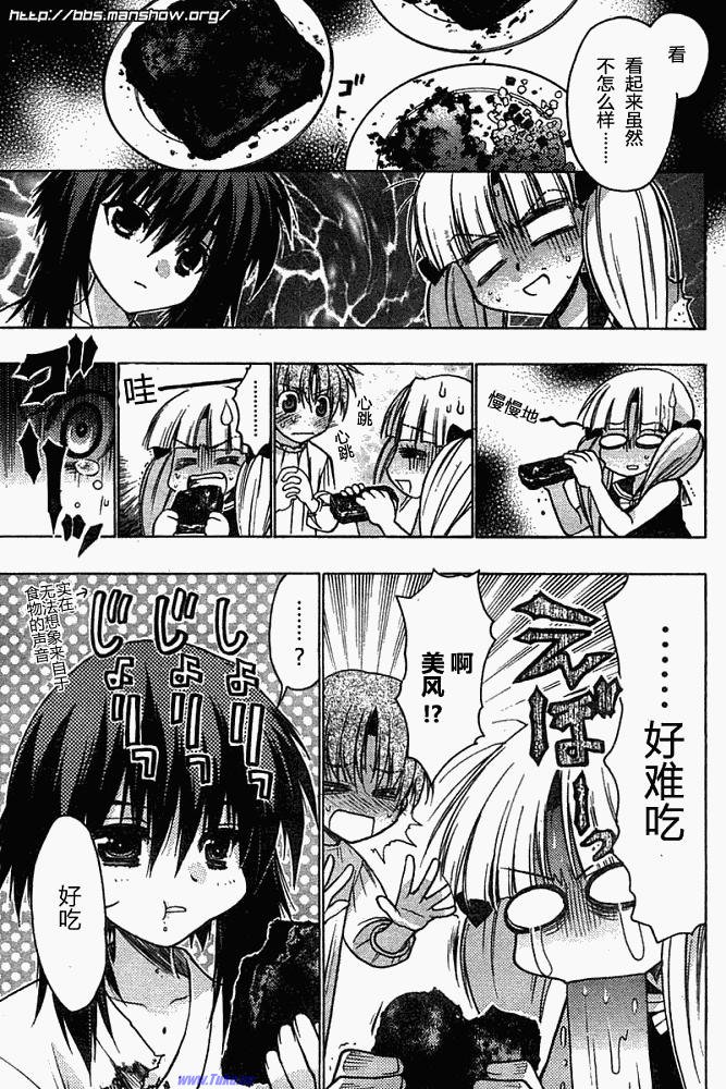 碧海的Aion韩漫全集-第05话无删减无遮挡章节图片 