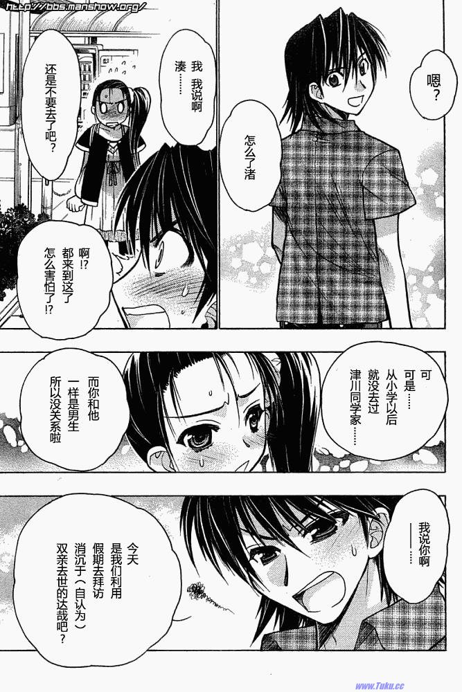 碧海的Aion韩漫全集-第05话无删减无遮挡章节图片 