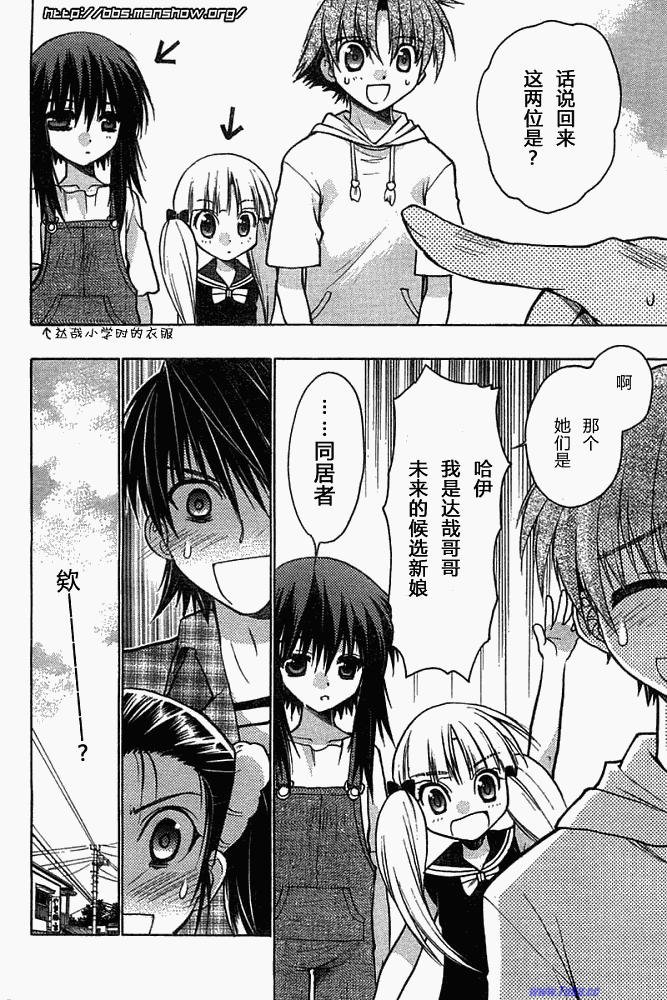 碧海的Aion韩漫全集-第05话无删减无遮挡章节图片 