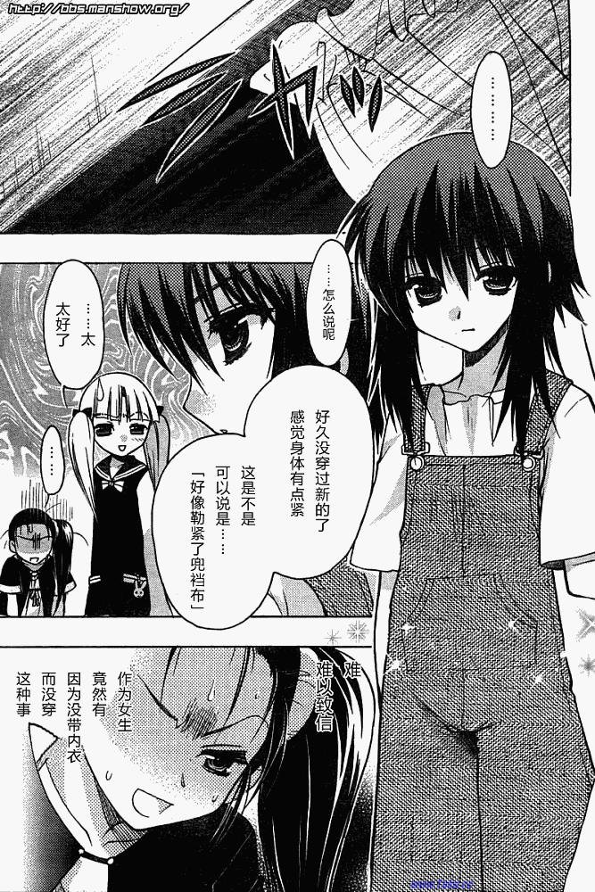 碧海的Aion韩漫全集-第05话无删减无遮挡章节图片 