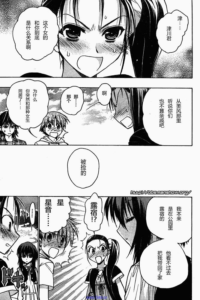 碧海的Aion韩漫全集-第05话无删减无遮挡章节图片 