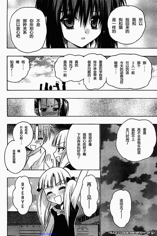 碧海的Aion韩漫全集-第05话无删减无遮挡章节图片 