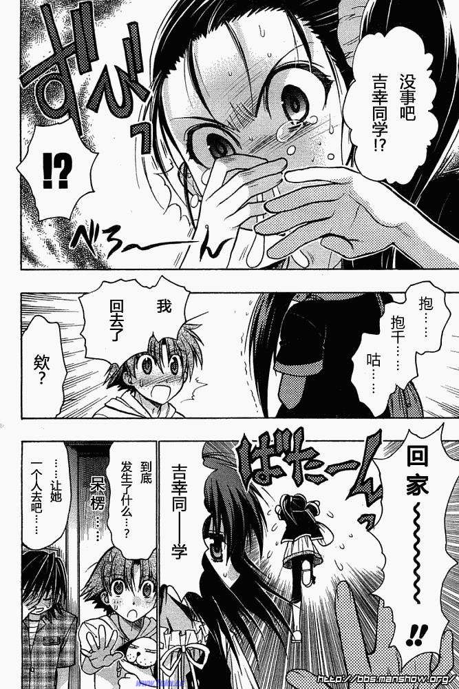 碧海的Aion韩漫全集-第05话无删减无遮挡章节图片 