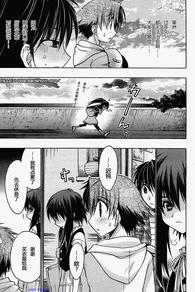 碧海的Aion韩漫全集-第05话无删减无遮挡章节图片 