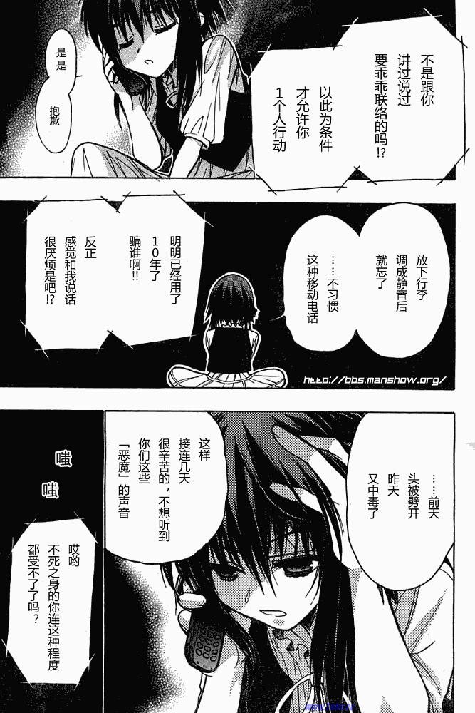 碧海的Aion韩漫全集-第05话无删减无遮挡章节图片 