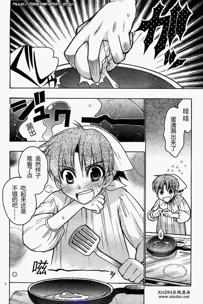 碧海的Aion韩漫全集-第05话无删减无遮挡章节图片 