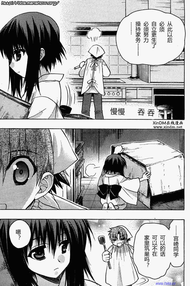 碧海的Aion韩漫全集-第05话无删减无遮挡章节图片 