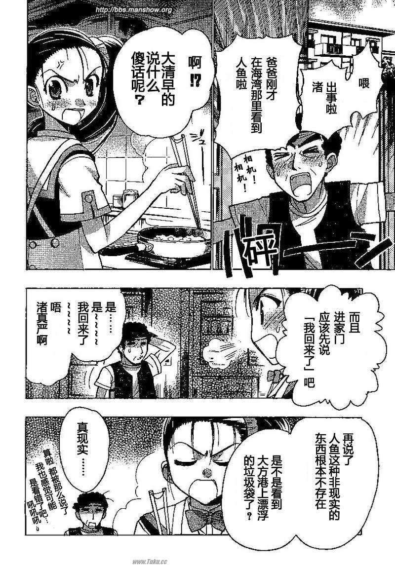 碧海的Aion韩漫全集-第06话无删减无遮挡章节图片 