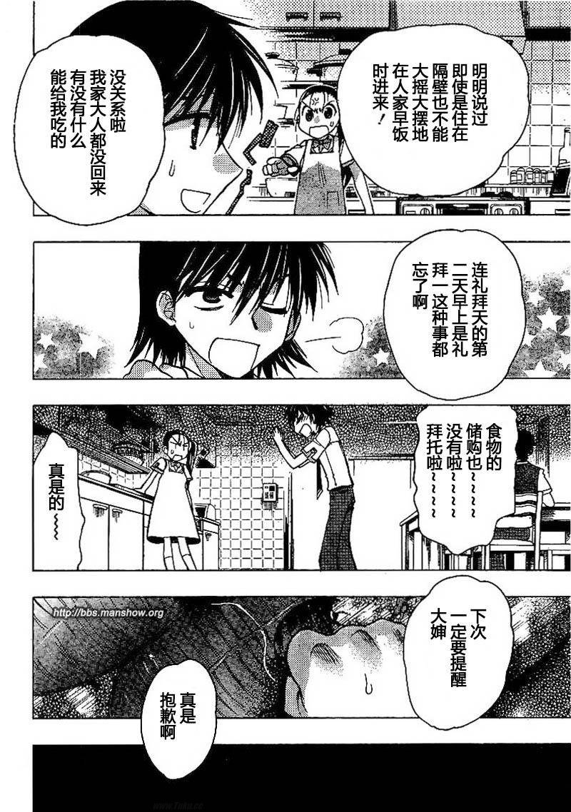碧海的Aion韩漫全集-第06话无删减无遮挡章节图片 
