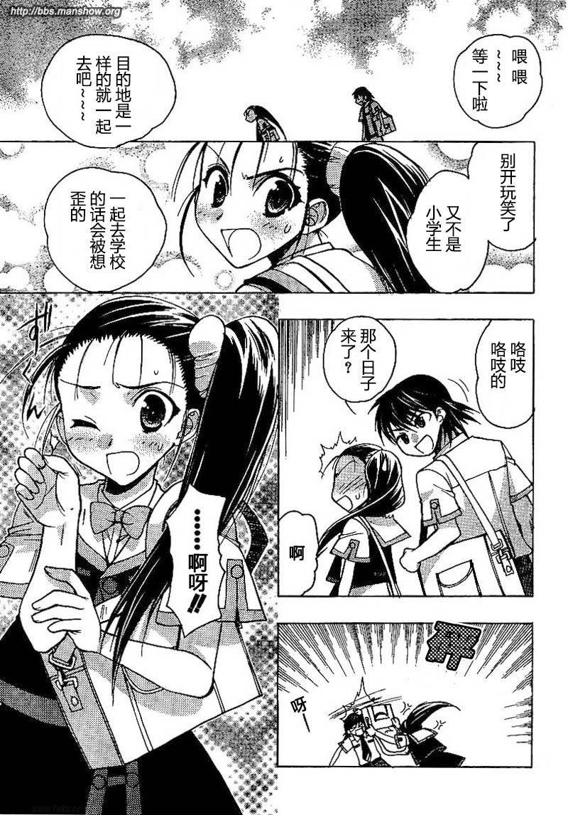 碧海的Aion韩漫全集-第06话无删减无遮挡章节图片 