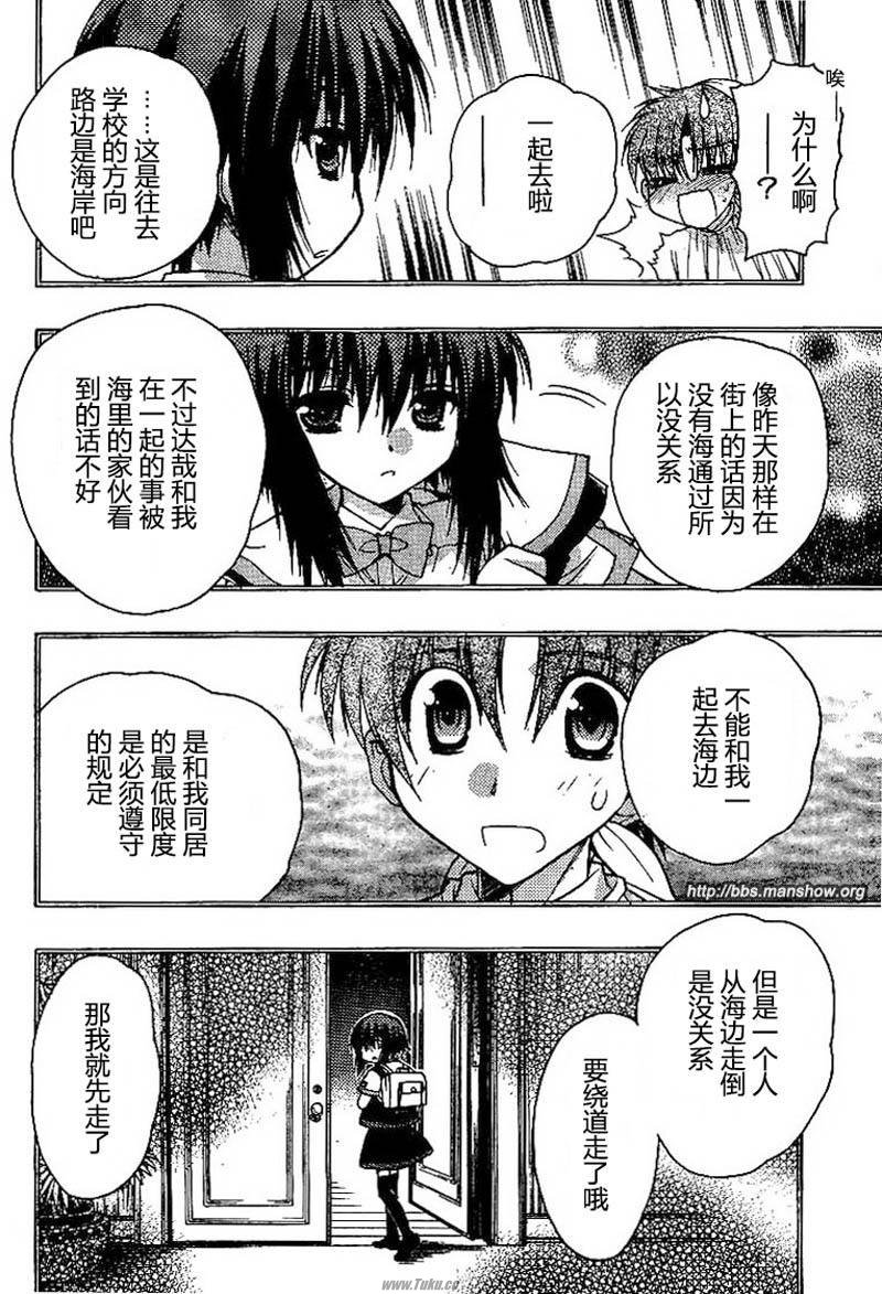 碧海的Aion韩漫全集-第06话无删减无遮挡章节图片 