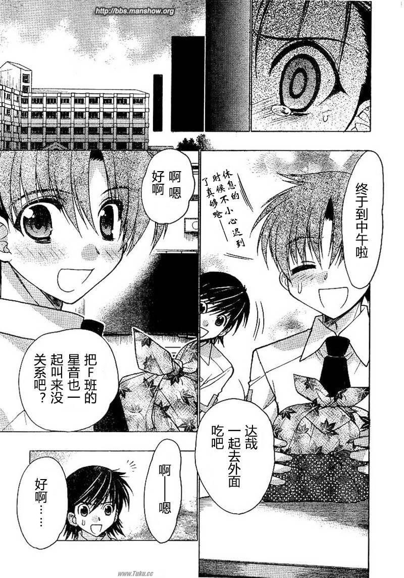 碧海的Aion韩漫全集-第06话无删减无遮挡章节图片 