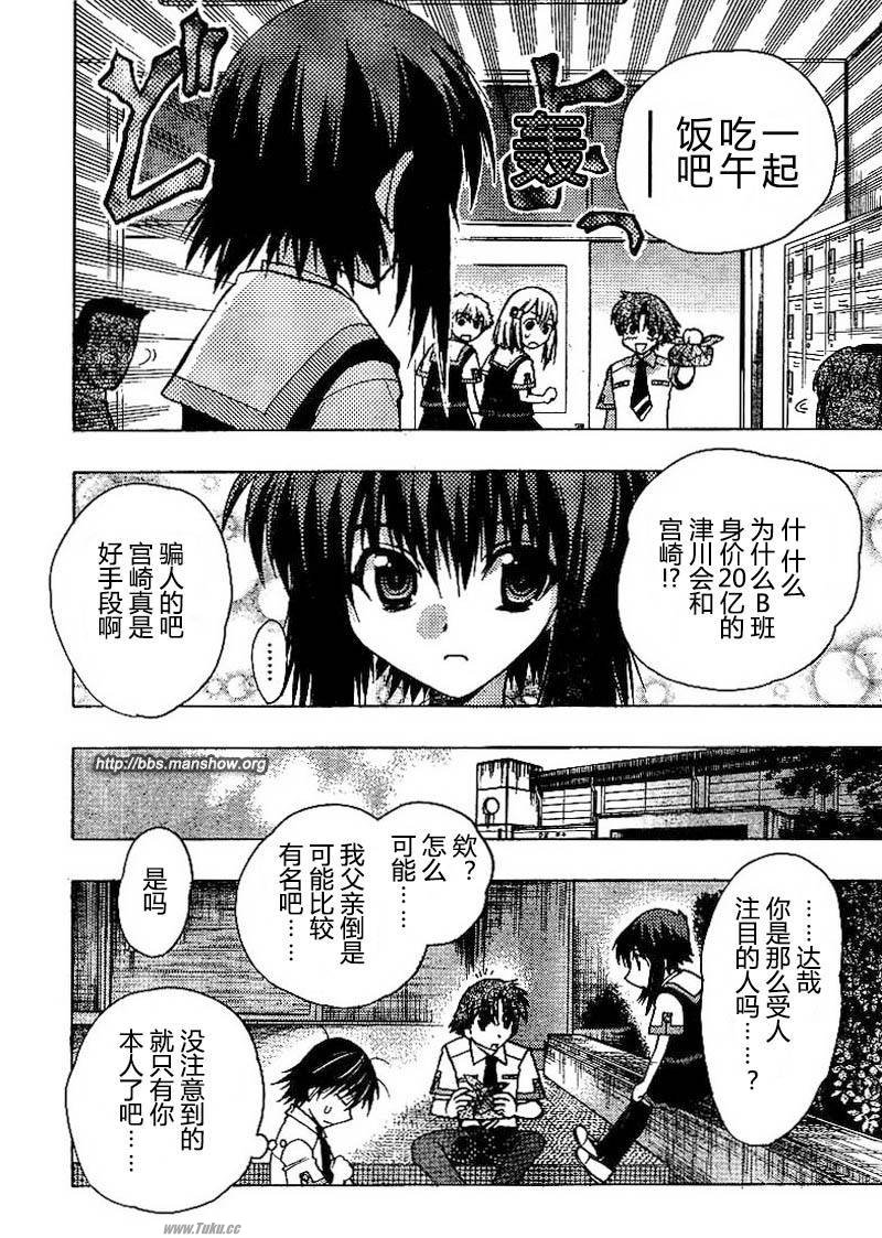 碧海的Aion韩漫全集-第06话无删减无遮挡章节图片 
