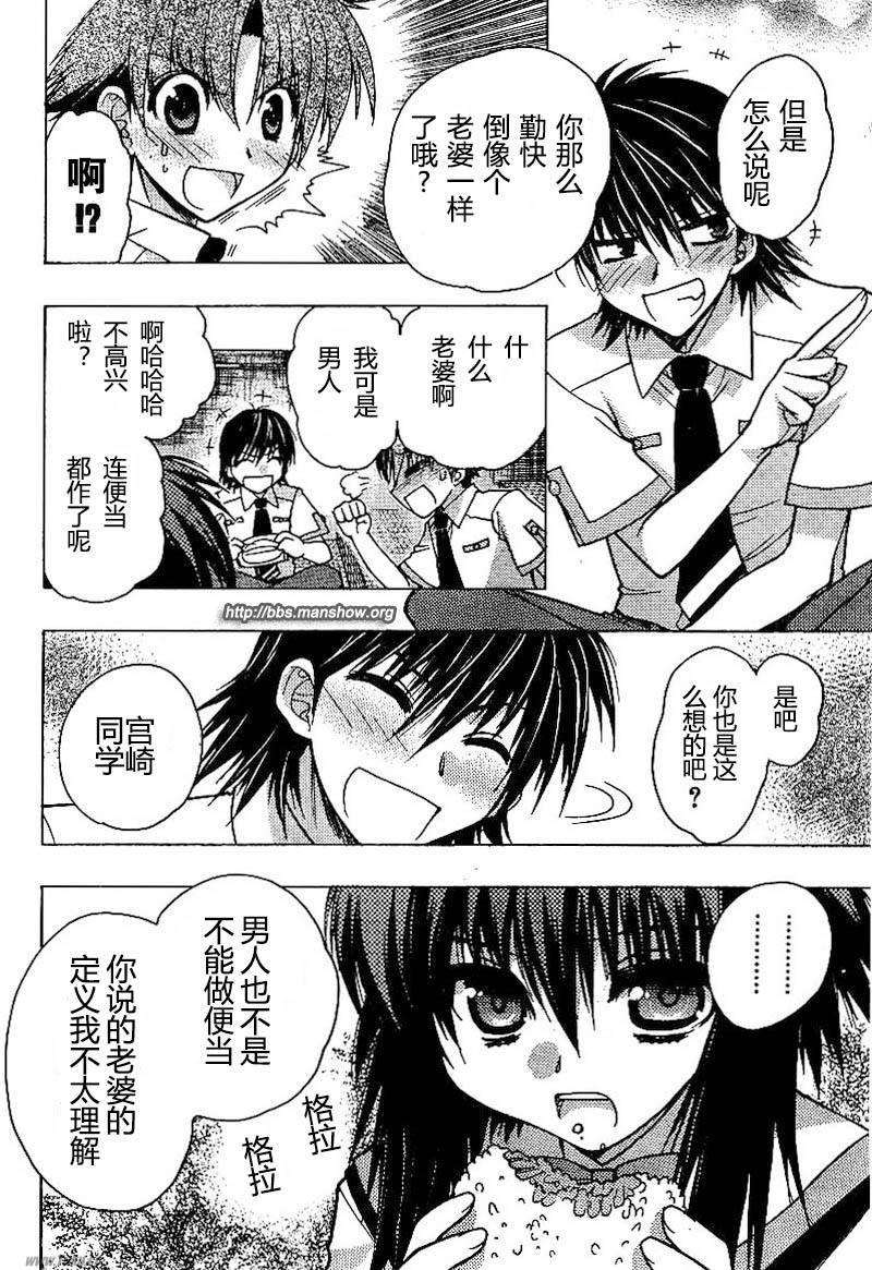 碧海的Aion韩漫全集-第06话无删减无遮挡章节图片 