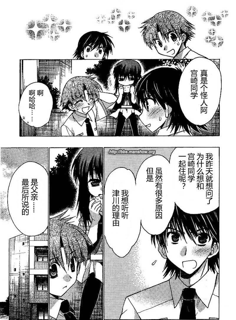 碧海的Aion韩漫全集-第06话无删减无遮挡章节图片 
