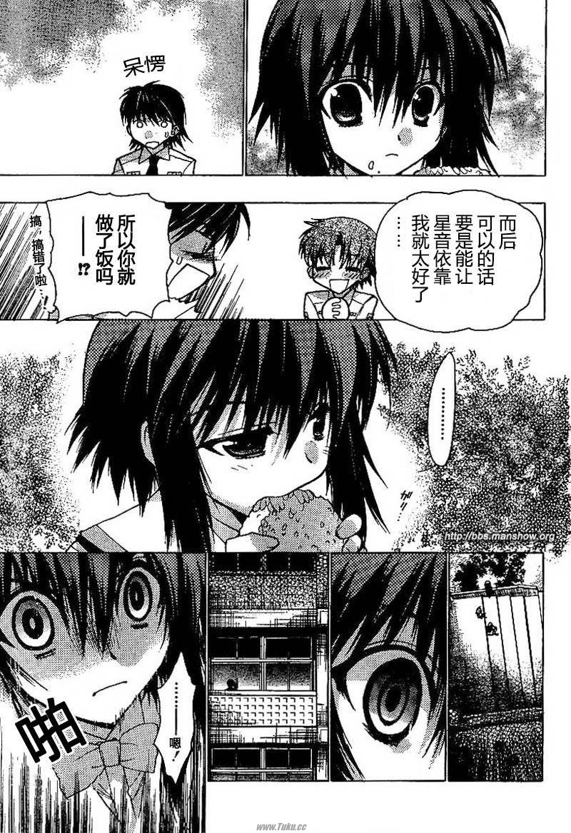 碧海的Aion韩漫全集-第06话无删减无遮挡章节图片 