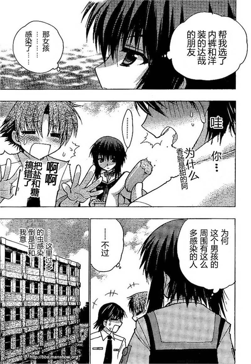 碧海的Aion韩漫全集-第06话无删减无遮挡章节图片 
