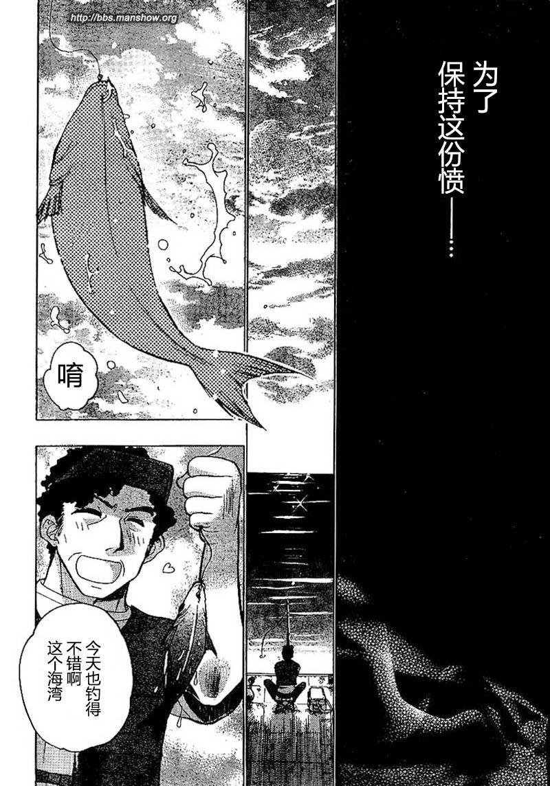 碧海的Aion韩漫全集-第06话无删减无遮挡章节图片 