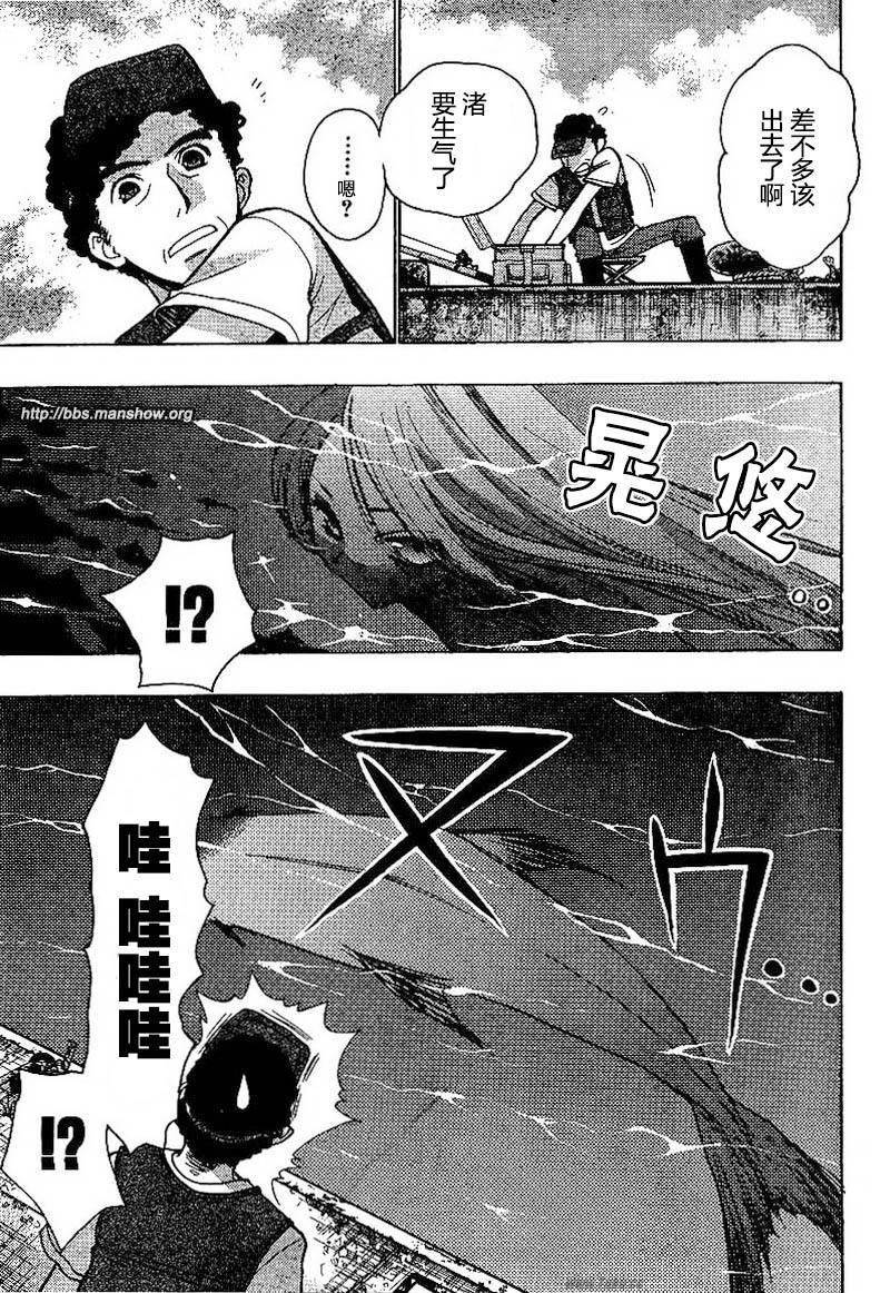 碧海的Aion韩漫全集-第06话无删减无遮挡章节图片 