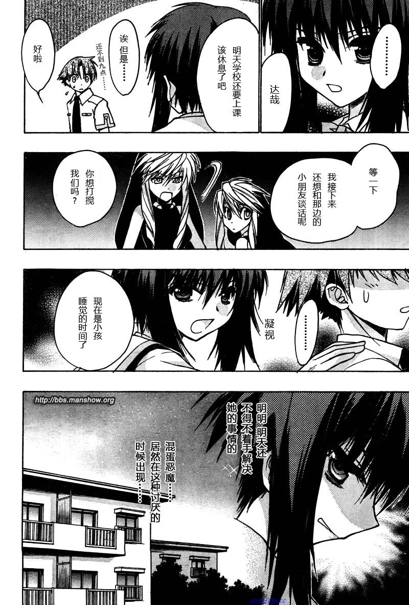 碧海的Aion韩漫全集-第07话无删减无遮挡章节图片 