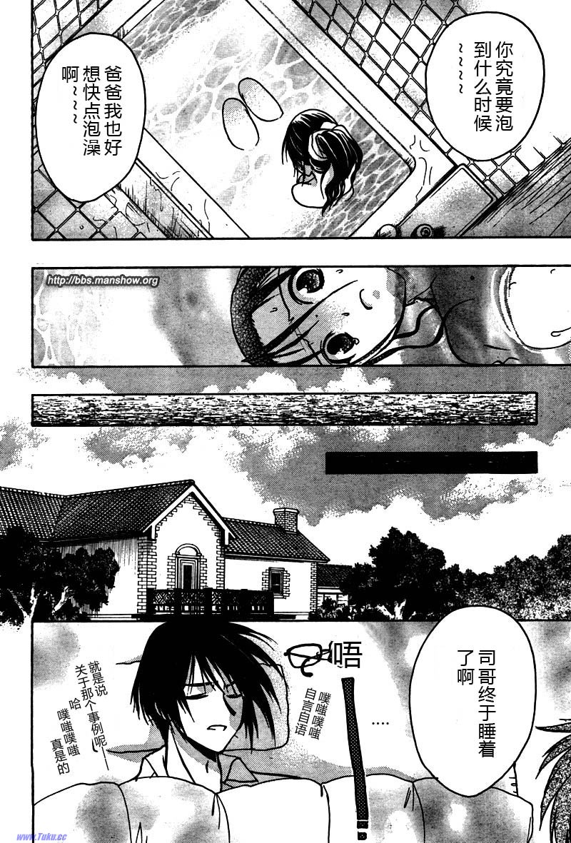碧海的Aion韩漫全集-第07话无删减无遮挡章节图片 